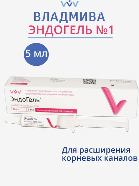 Root Canal Enlarger Gel EndoGel #1 (5ml)