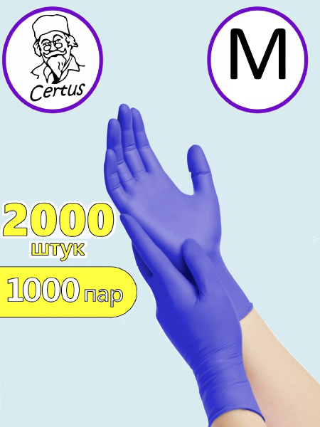 CERTUS Nitrile Gloves: 1000 Pairs, Extra Durable & Thin, Medical & Household Use