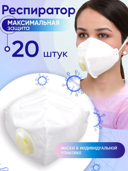 KN99 FFP3 Respirator Masks with Valve (20 Pack)