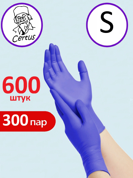 CERTUS Nitrile Gloves: 300 Pairs, Extra Strong & Thin, Disposable