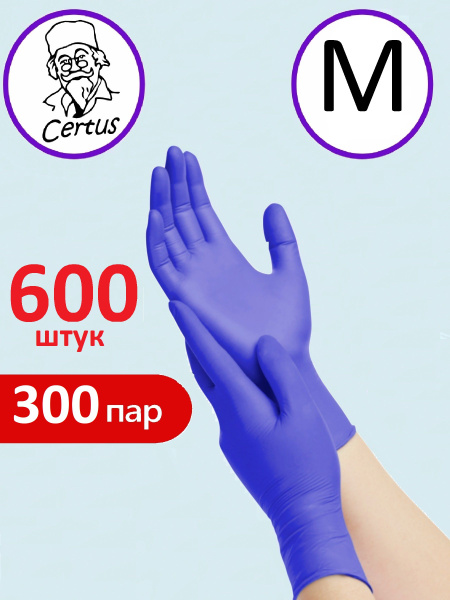 CERTUS Nitrile Gloves: 300 Pairs, Extra Strong & Thin, Disposable