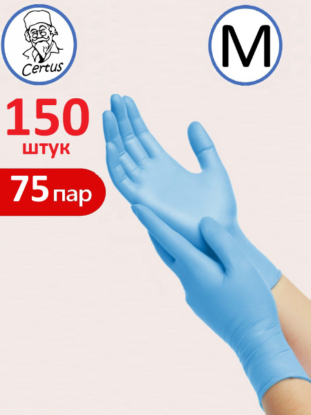 CERTUS Nitrile Gloves: Heavy Duty, Chemical Resistant, 150 Count (75 Pairs)