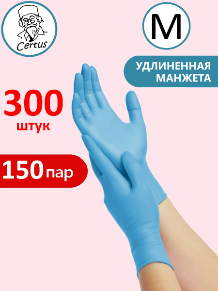CERTUS Nitrile Gloves: 300 Count (150 Pairs), Heavy Duty, Long, Medical & Household