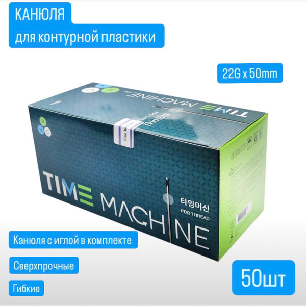 22G x 50mm Medical Injection Cannulas for Contouring (50 Pack)