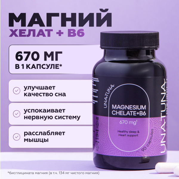 Magnesium B6 Chelate 400mg Stress Relief Supplement - 90 Capsules