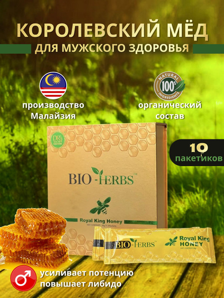 Royal Honey for Erectile Dysfunction & Prostate Health