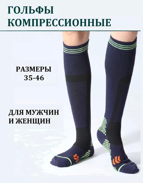 Compression Socks, Dark Blue, 20-30mmHg, 1 Pair