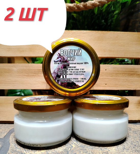 100% Pure Natural Rendered Wolf Fat