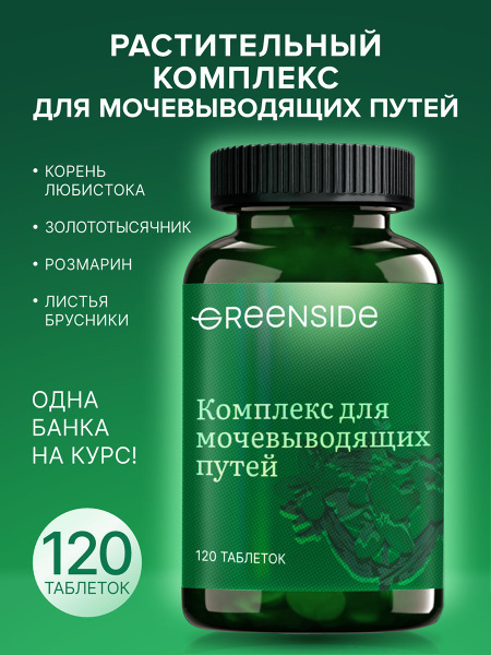 Urofit for Cystitis & Kidney Health: Herbal Complex, 120 Tablets