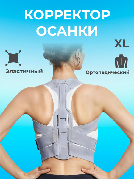 Universal Support Bandage