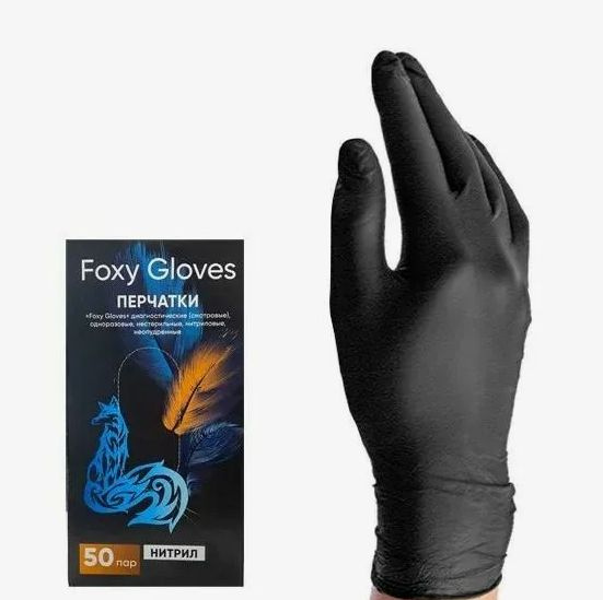 Black Nitrile Exam Gloves, Size XL (50 Pairs)