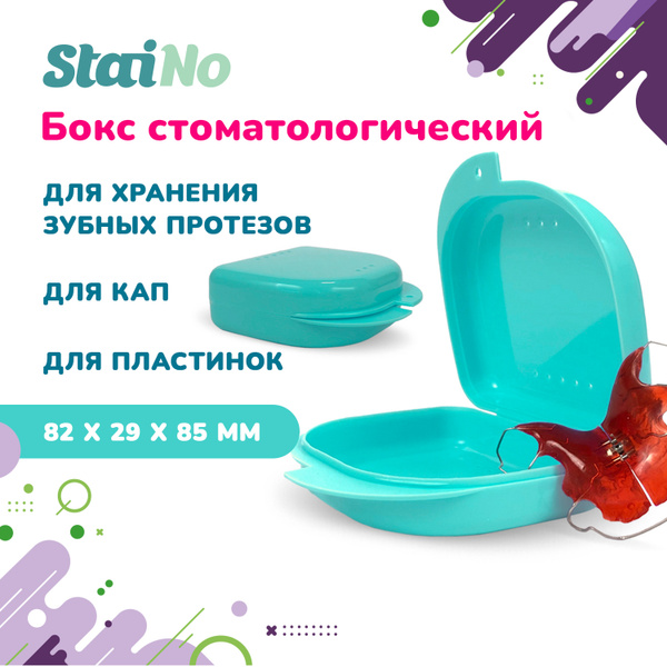 Turquoise Plastic Box (82x85x29mm)