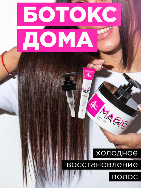 Keratin Hair Mask Cold Botox - ONLY4HAIR
