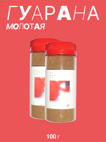 Ground Guarana Powder (100g)