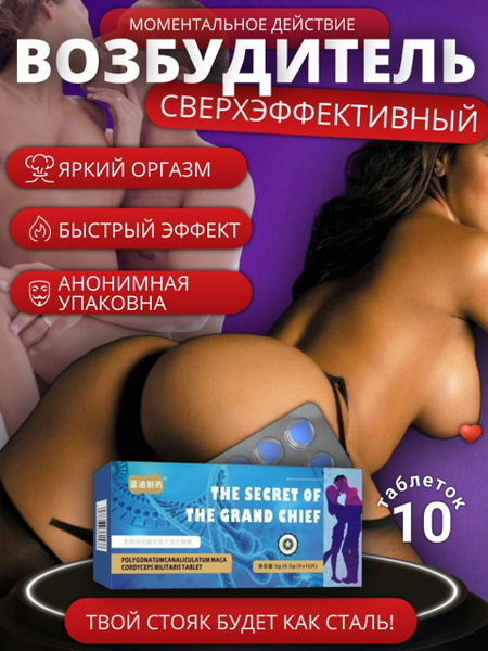 Blue Secret: Fast-Acting Male Enhancement Pills (10 Count)