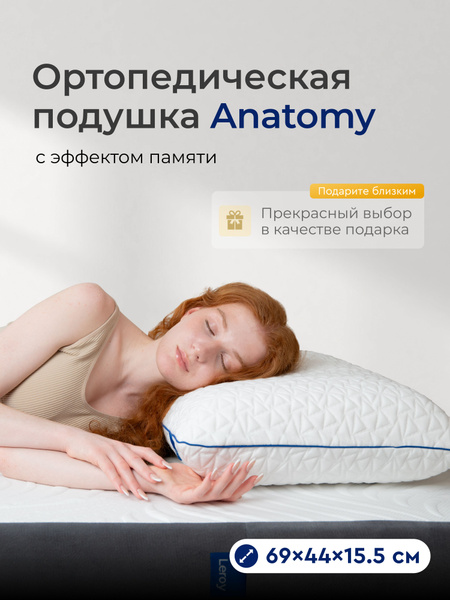 Leroy Anatomy Orthopedic Pillow (44x69cm, 15.5cm High)