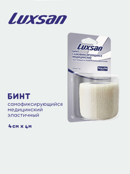 Luxsan Self-Adherent Elastic Medical Bandage (Easy Tear)