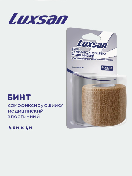 Luxsan Self-Adherent Elastic Bandage (Easy Tear)