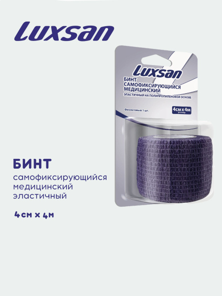 Luxsan Self-Adherent Elastic Bandage (Easy Tear)