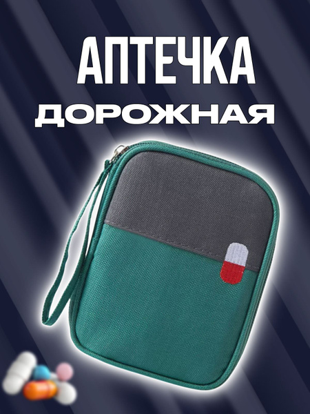 Mini Travel First-Aid & Cosmetic Kit