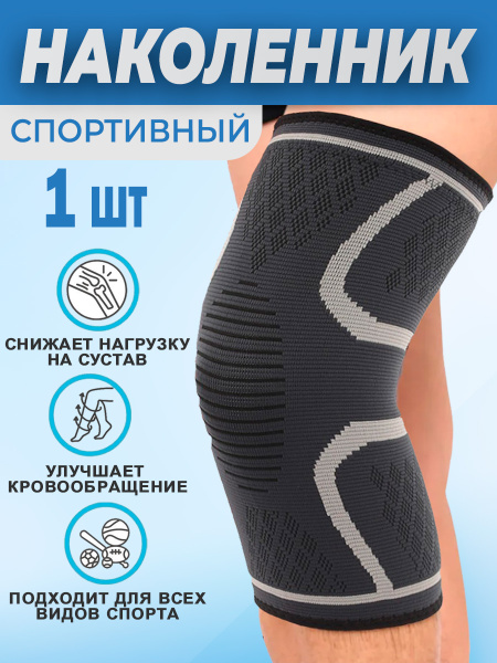 Knee Brace Support: Orthopedic, Sports, & Arthritis Relief