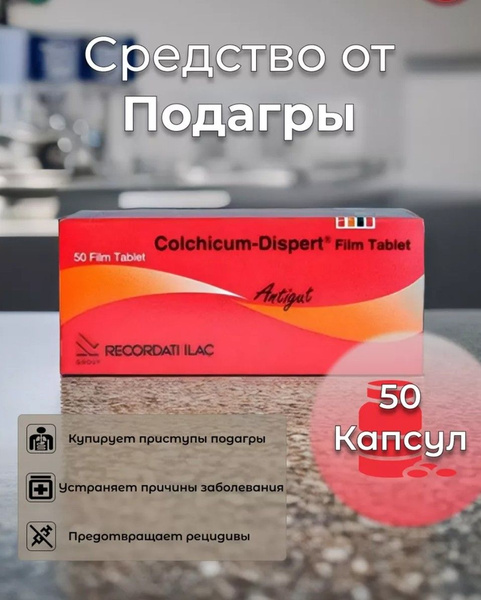 Dispert for Gout & Rheumatic Pain Relief (50 Tablets)