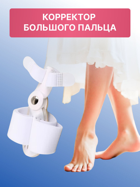 Thumb Corrector: Straighten & Align Your Thumb