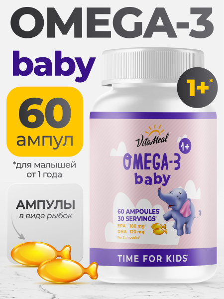 Kids Omega-3 Vitamins: 60 Capsules by VitaMeal