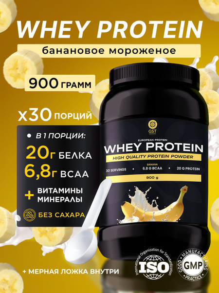Banana Whey Protein Powder (900g)