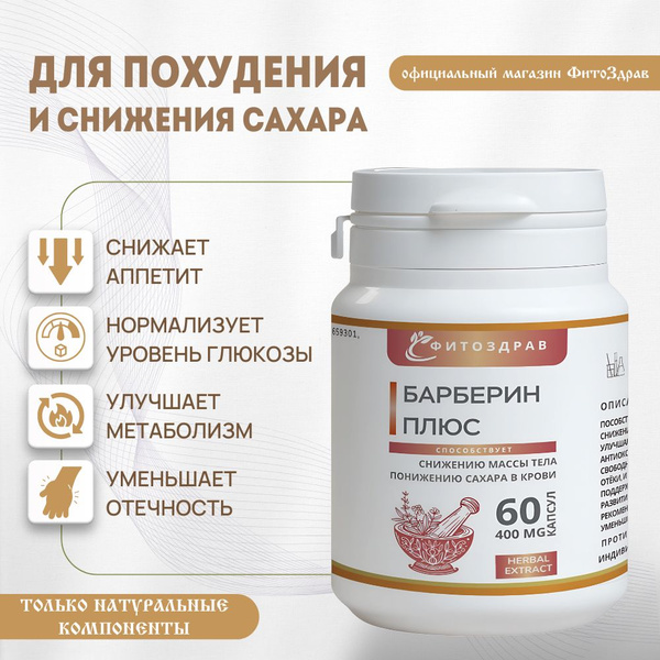 Berberine, Green Coffee & Green Tea Weight Loss Supplement - Appetite Control, Energy Boost - 60 Capsules