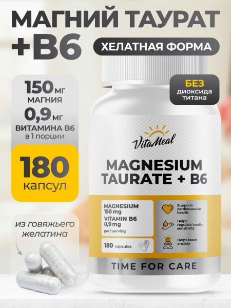 Magnesium Taurate & B6 (180 Capsules) - VitaMeal