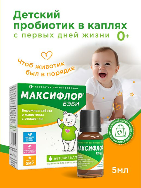 MaxiFlor Baby Probiotic Drops: Colic, Diarrhea, Constipation Relief for Infants & Children