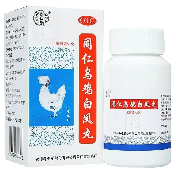 Wuji Baifeng Wan Herbal Balls for Female Infertility (300 Capsules)