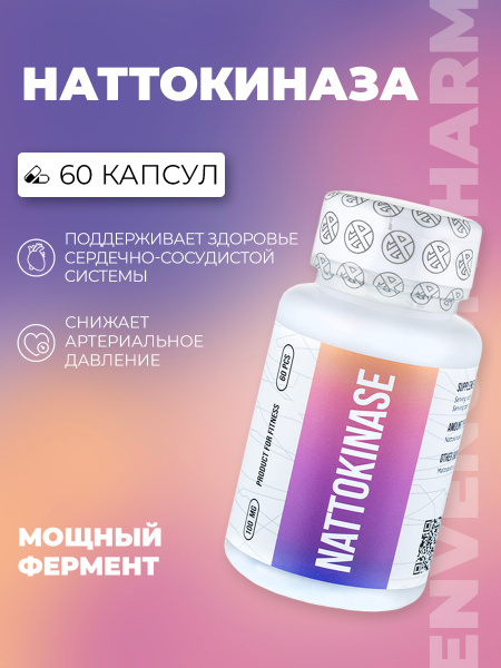 Nattokinase for Heart & Vascular Health: 60 Capsules