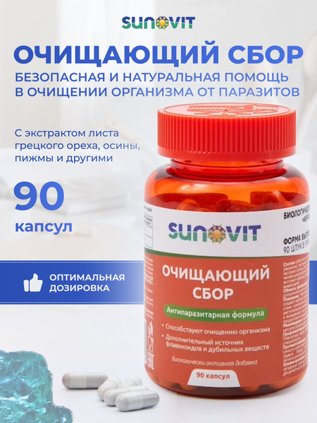 Sunovit Anti-Parasite Complex: 90 Capsules, Cleansing Formula