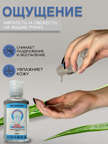 Antibacterial Hand Gel (100ml) - Hand Sanitizer