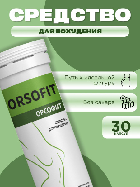 Orsofit Weight Loss Fizz Tablets