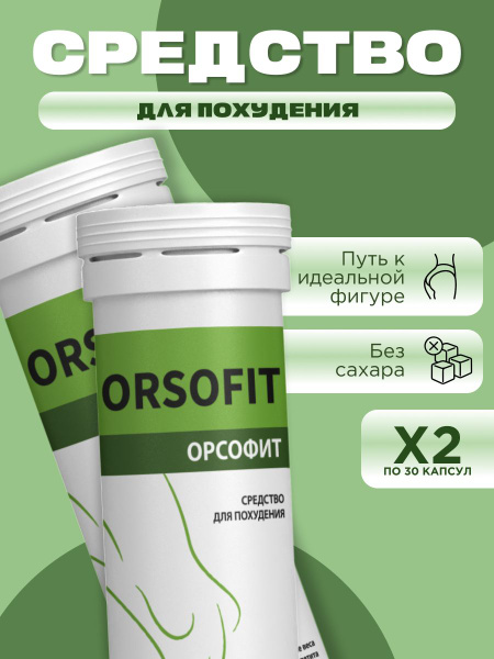 Orsofit Weight Loss Effervescent Tablets