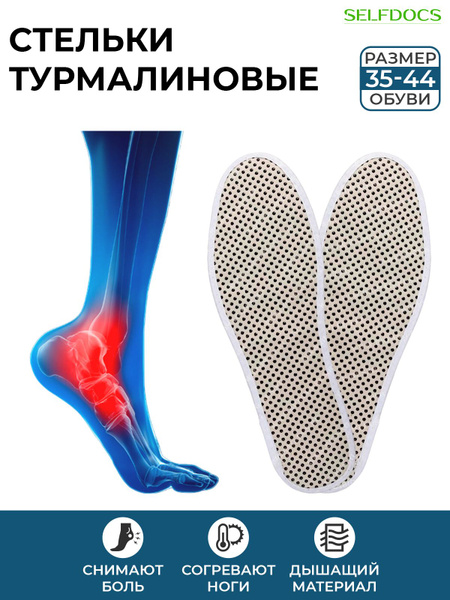 Heated Winter Insoles with Tourmaline - Size 37