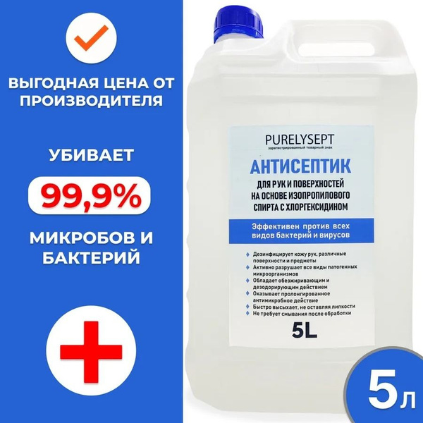 Alcohol & Chlorhexidine Antiseptic Solution (5L)