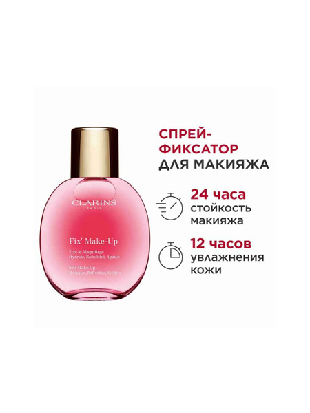Makeup Setting Spray 50ml