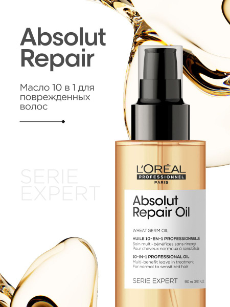 Absolut Repair 10-in-1 Hair Repair Oil, 90ml