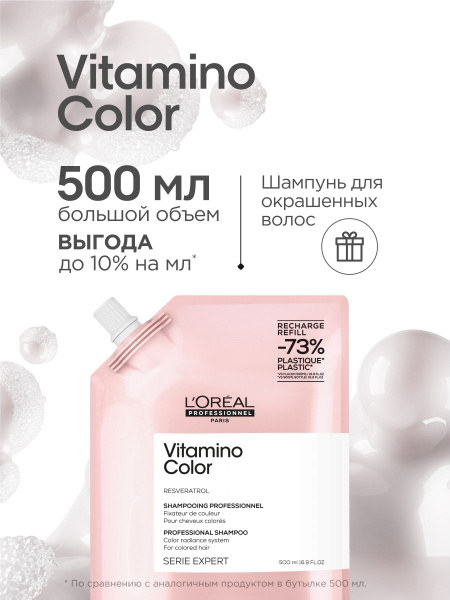 L'Oréal Professionnel Vitamino Color Shampoo Refill, 500ml