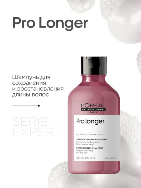 L'Oréal Professionnel Pro Longer Shampoo for Dry, Damaged Hair (300ml)