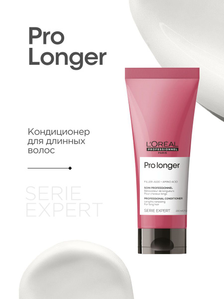 Pro Longer Length Repairing Rinse-Out Hair Treatment (200ml)