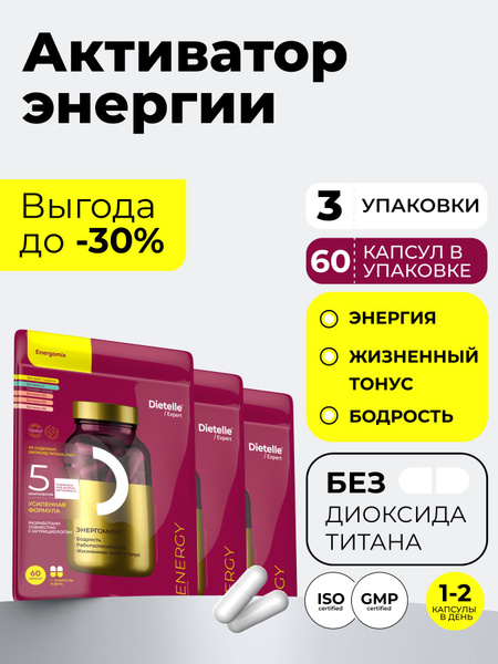 Guarana Energy Vitamins: B Vitamins & Vitamin C (3-Pack)
