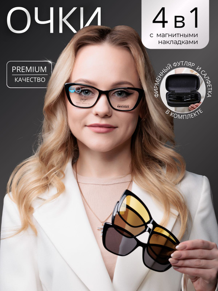 Magnetic Snap-On Sunglasses 4-in-1: Romeo Careye