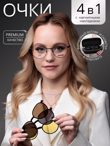 Magnetic Clip-On Sunglasses 4-in-1 Romeo Careye