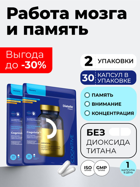 Cognivia Memory Vitamins: 2-Pack for Enhanced Focus & Brain Function
