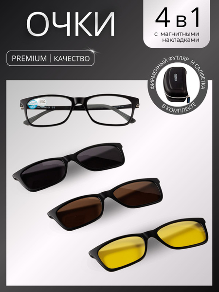 Men's 4-in-1 Magnetic Clip-On Sunglasses Eyeglass Frames